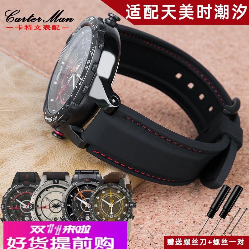 适用原厂橡胶硅胶表带TIMEX天美时潮汐T2N720T2N721凸口男款手表