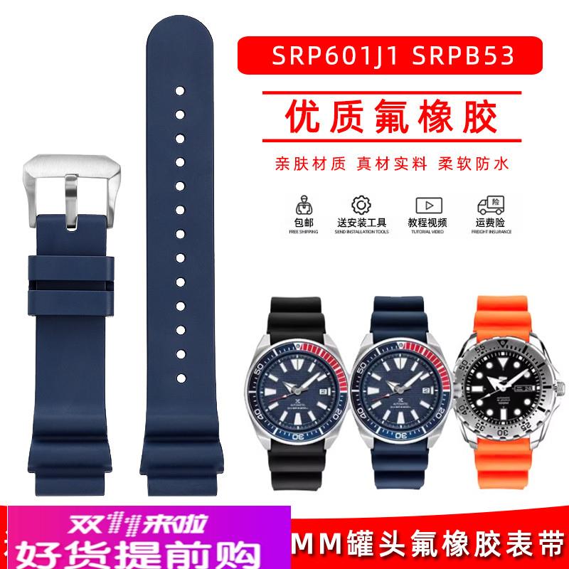 适用原厂精工PROSPEX系列SNE439P1罐头水鬼鲍鱼007潜水氟橡胶手表
