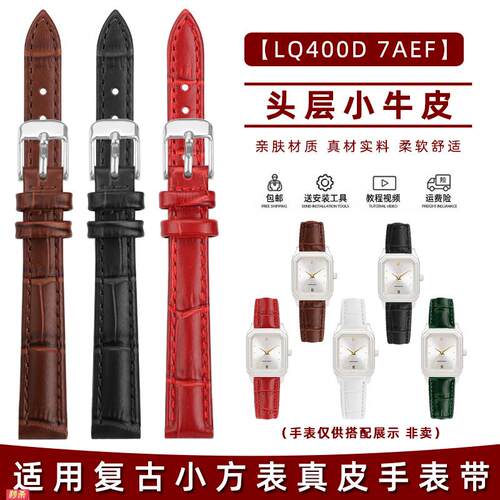 适用原装适用CasioCASIOLQ400D7AEF经典复古真皮表带女士14mm配件
