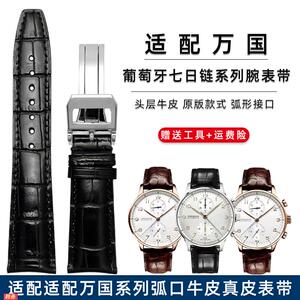 适用原装适用IWC万国葡萄牙新葡7七日链IW500705IW500704弧口真皮