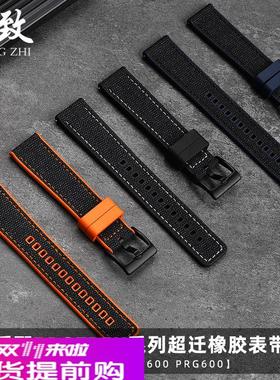 适用原厂卡西欧PRG-600YBPRW-6600PRG-650超迁橡胶手表带24mm男