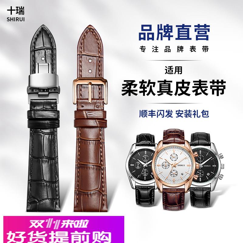 适用原厂真皮表带手表带男针扣适用天王浪琴美度卡西欧依波牛皮表