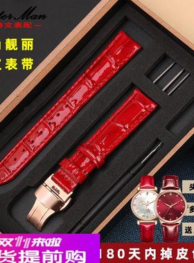 适用原厂亮光真皮时尚女款表带Rosdn劳士顿格雅76052/76071红色蝴