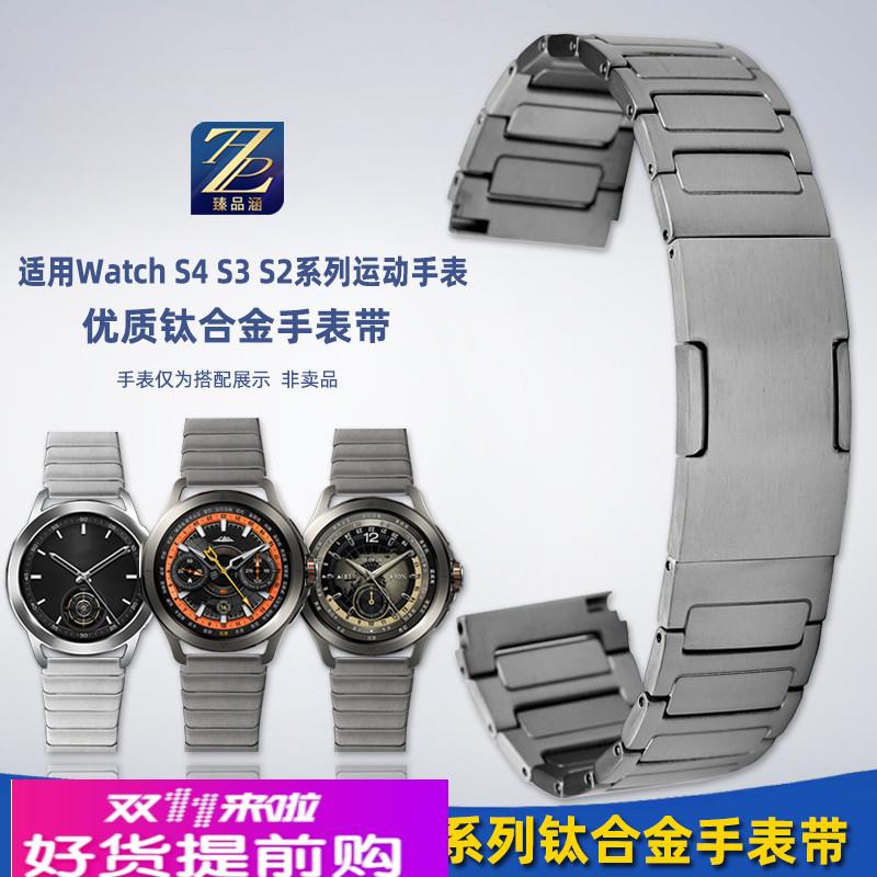 适用原厂适用XiaomiWatchS4sport小米手表S3S2钛金属手表带精钢
