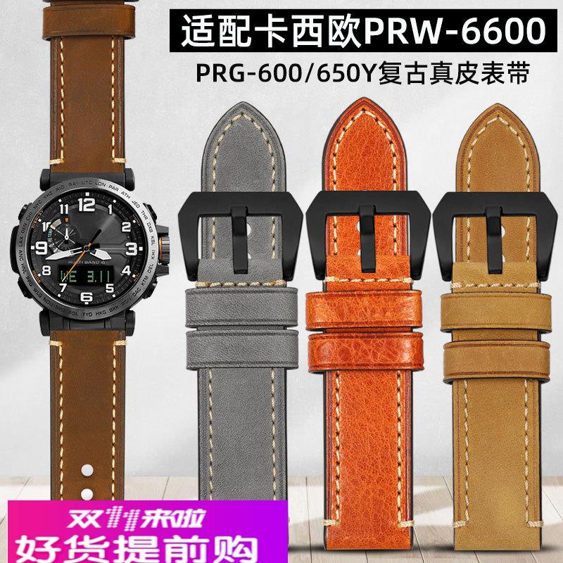 适用原厂卡西欧PRW-6600Y/6800/PRG-600/650Y系列复古真皮手表带