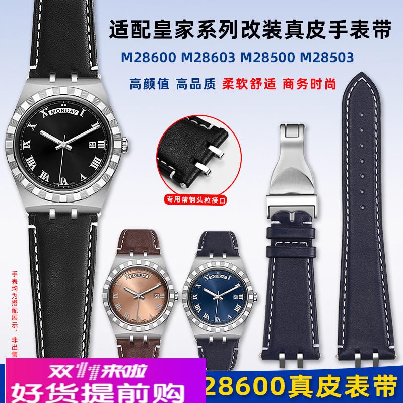 适用原厂帝舵皇家系列41mm帝陀M28600M28603男士商务真皮手表带
