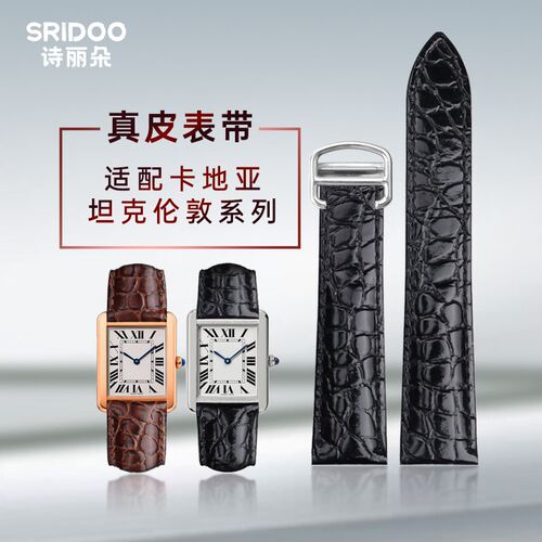 圆鳄纹牛皮表带适配卡地亚Tank坦克Solo伦M敦cl钥匙龟形真皮男