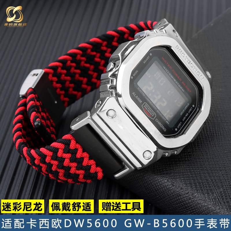 适配G-SHOCKCASIODW5600 GW-B5600 GW-PM5610系列迷彩尼龙表带