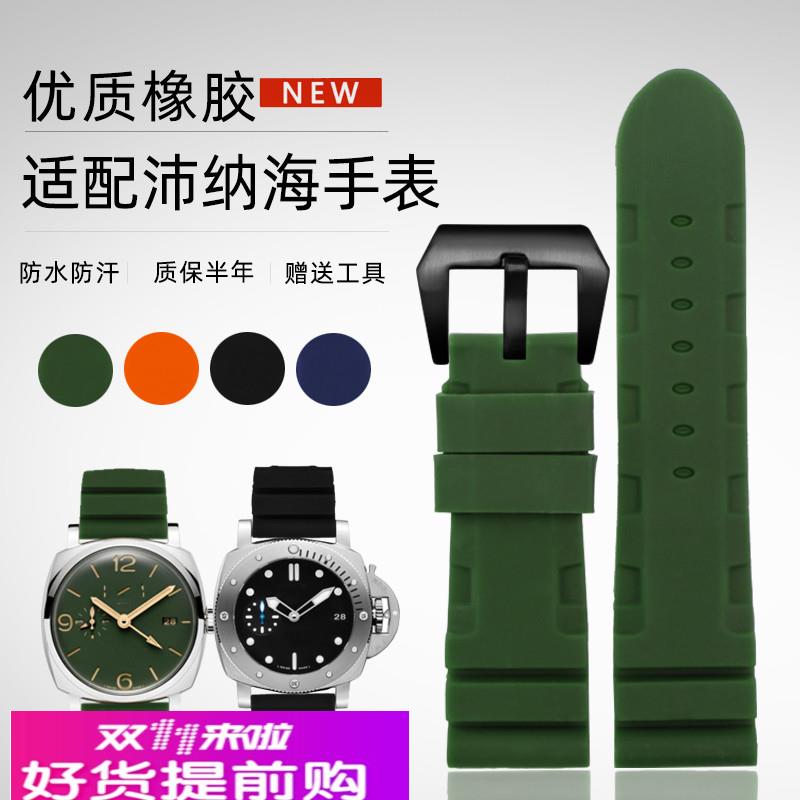 适用原厂硅胶橡胶手表带适用沛纳海潜行PAM00616PAM01055胖大海系