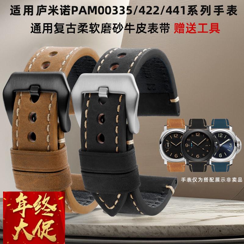 凯帝尼适用沛纳海表带真皮庐米诺PAM441/111磨砂手工复古手表带男