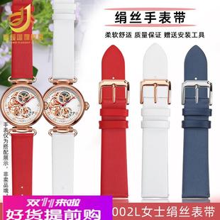 适用原厂海鸥机械表时光女神6002L6142红色绢丝真皮手表带19mm