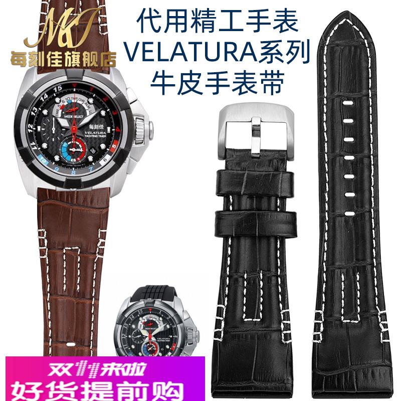 适用原厂SEIKO精工VELATURA/SRH系列SPC007头层真牛皮硅胶手表带2