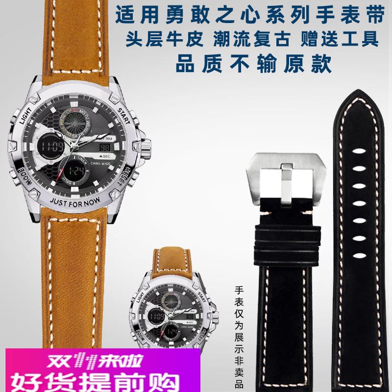 适用原厂飞克勇者之心FK036/FK817系列复古真皮大表盘男士手表带2