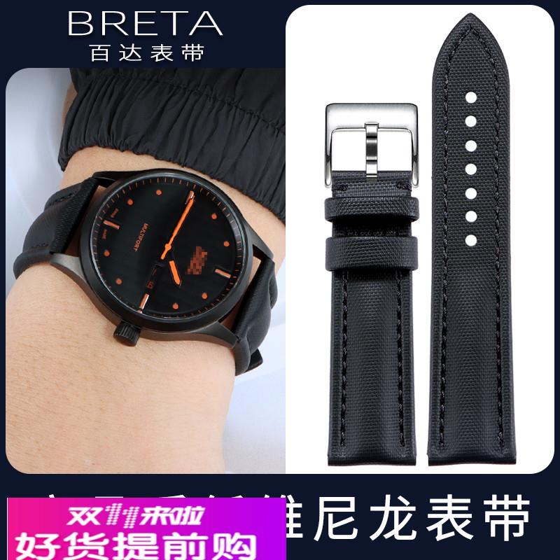 适用原厂表带男美度领航者舵手帝舵欧米茄浪琴纤维尼龙真皮手表带