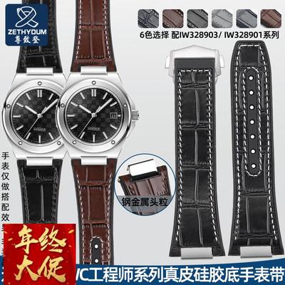适配万国IWC工程师系列IW328901 IW328903橡胶底牛皮鳄鱼皮手表带