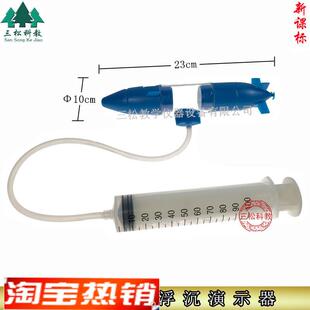 潜水艇沉浮原理i演示器浮沉演示器模型潜水球物理浮力原理教学仪