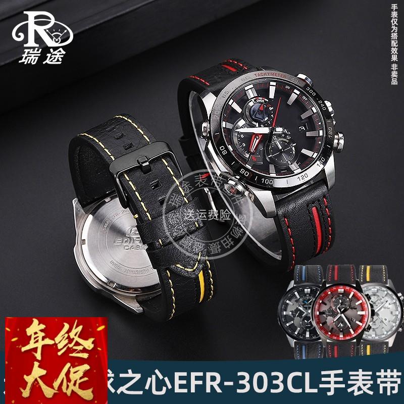 瑞途适用卡西欧EFR-303L/303D EQB-501EFS-S500真皮手表带配件男