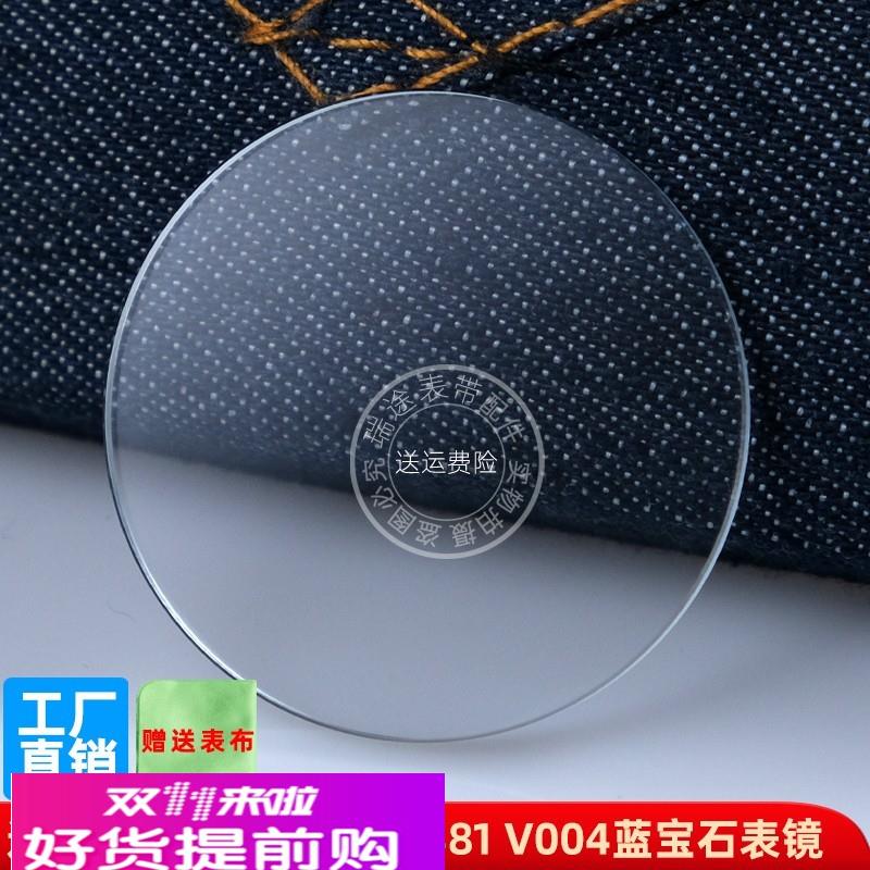 适用原厂适合卡西欧MTP-1370137417351381V004蓝宝石表镜面表蒙