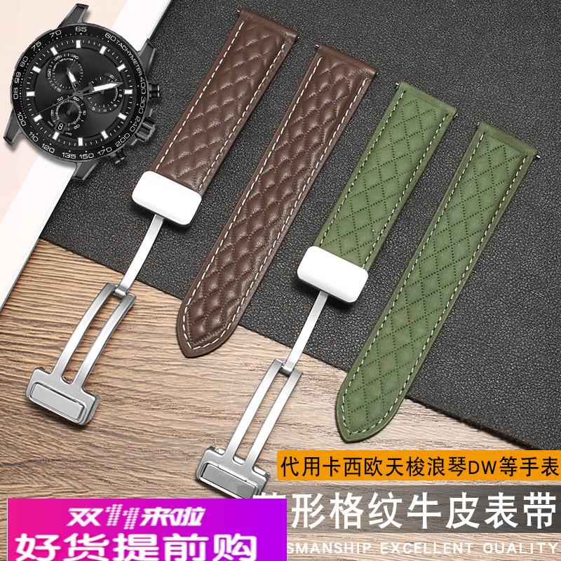 适用原厂手表带男款真皮磁吸扣菱形格纹表链卡西欧万国天梭DW浪琴
