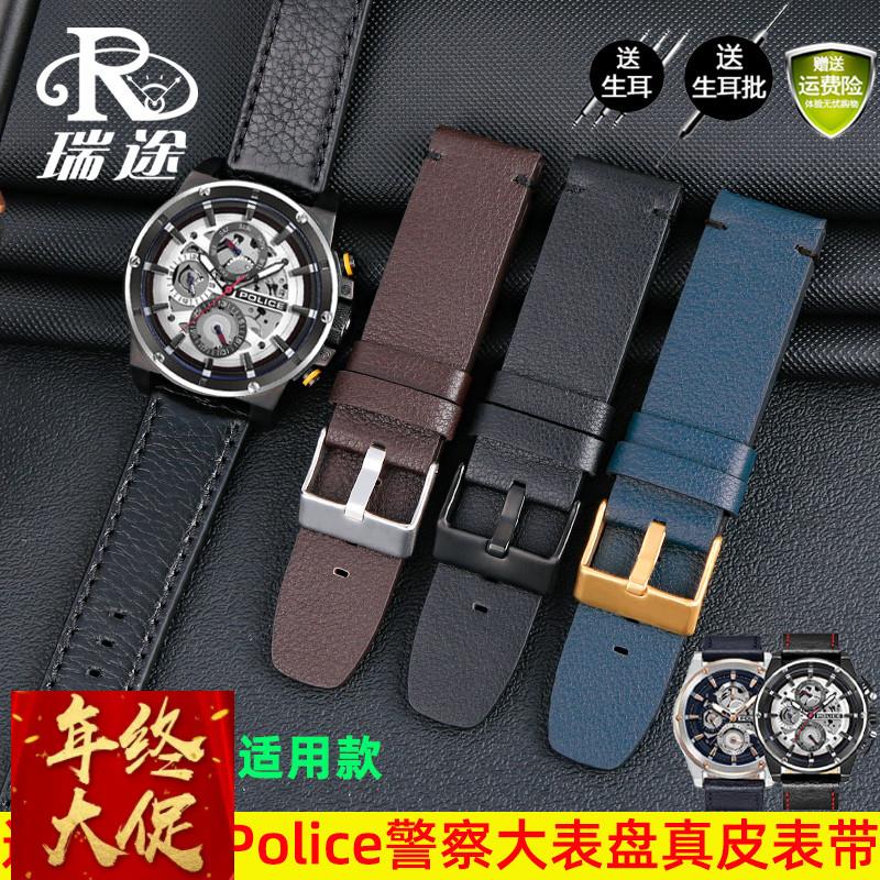 适配POLICE男手表PL14688系列真皮配件平直接口手表带 24mm
