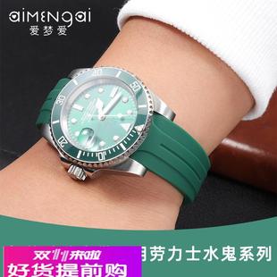 适用原厂劳力士手表带硅胶黑蓝绿水鬼潜航者型男弯头橡胶表链配件