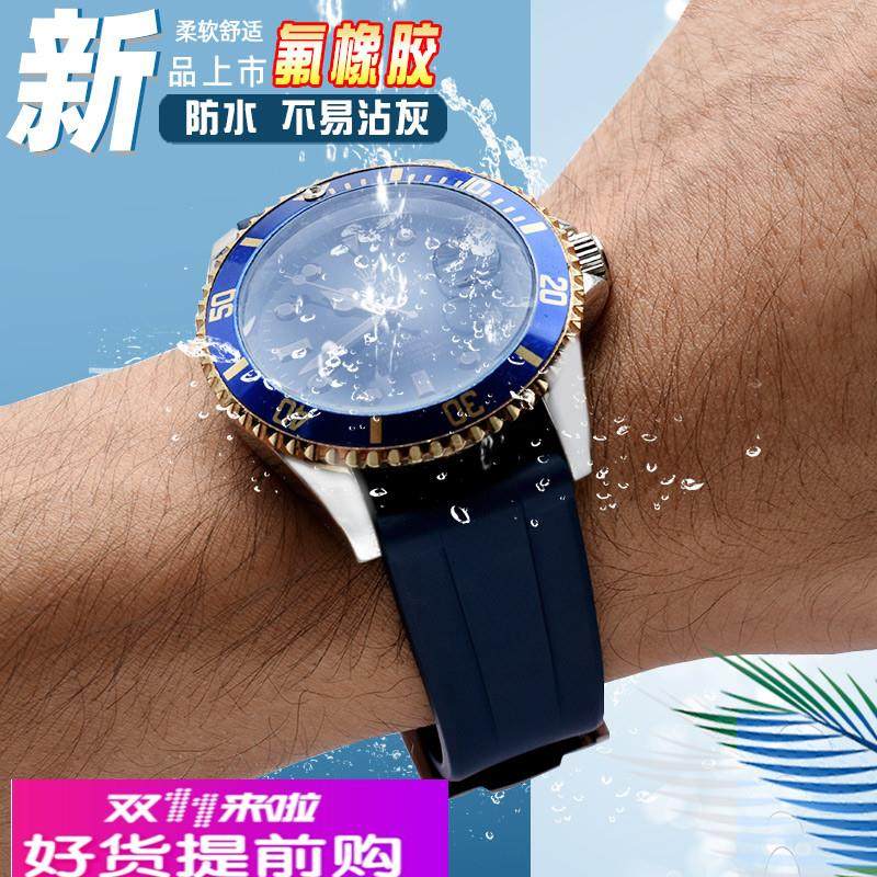 适用原厂柔软防水氟橡胶表带罗西尼劳力士精工鲍鱼水鬼表带2022mm