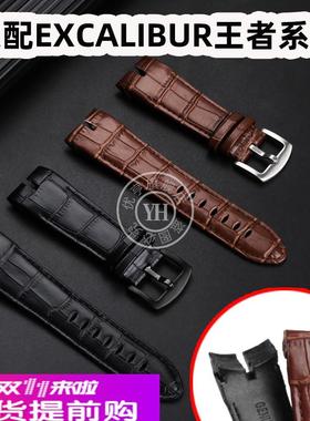 适用原厂罗杰杜彼EXCALIBUR王者系列圆桌骑士杜比真皮手表带26mm
