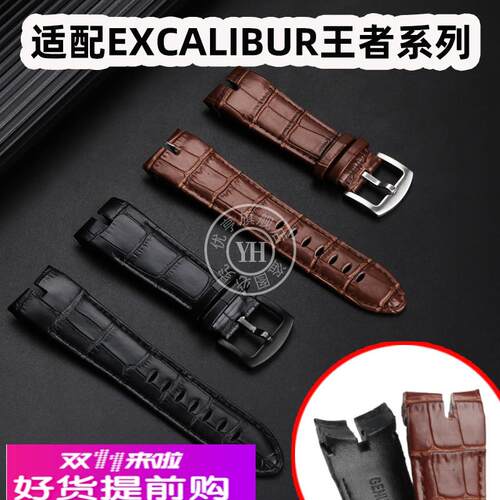 适用原厂罗杰杜彼EXCALIBUR王者系列圆桌骑士杜比真皮手表带26mm