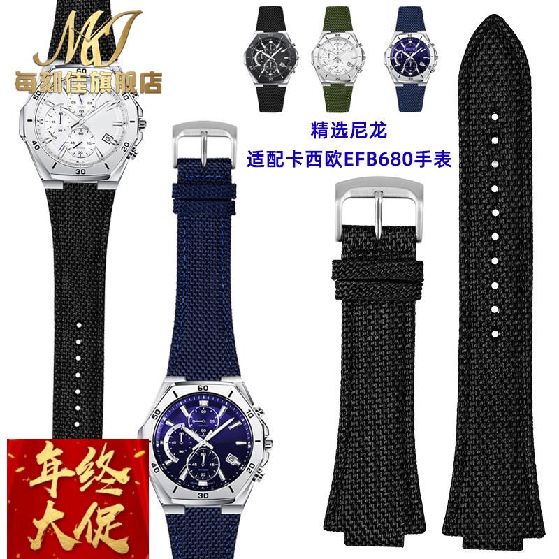 适配casio卡西欧Edifice EFB-680 ECB10YD表带男海洋之心尼龙表链