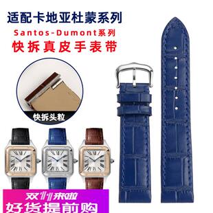 适用原厂卡地亚Santos山度士杜蒙Dumont真皮手表带女款快拆17.5mm