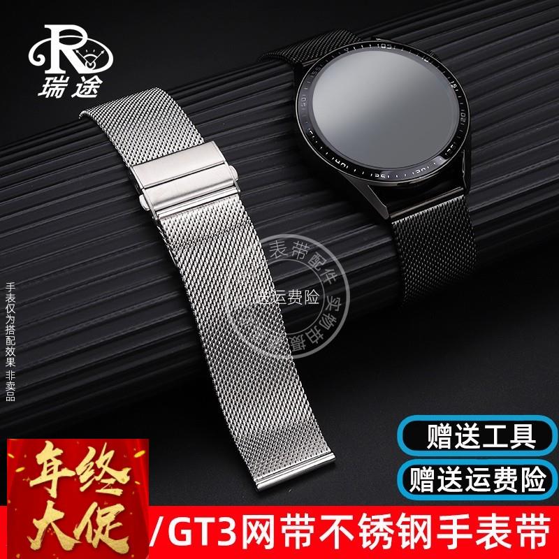 瑞途适用爱国者gt8手表带米兰网带钢带GT3智能手表男女款金属表链