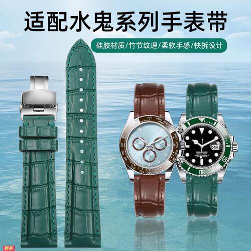 适用原装水鬼矽胶表带20mm适用劳力士潜航者迪通拿游艇黑绿水鬼表