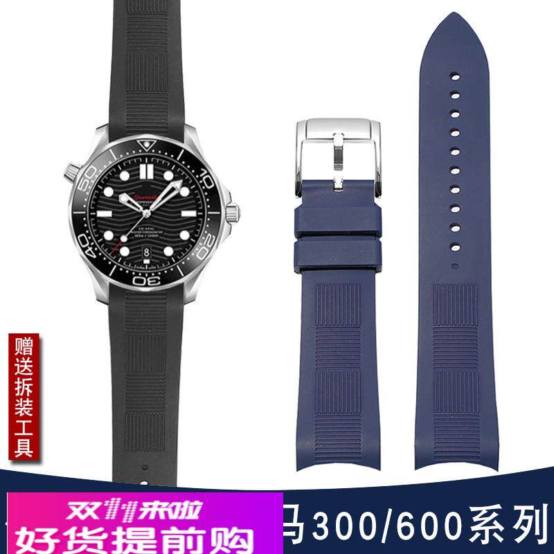 适用原厂YOPO弧口氟橡胶手表带欧米茄海马300海洋宇宙600超霸蝶飞