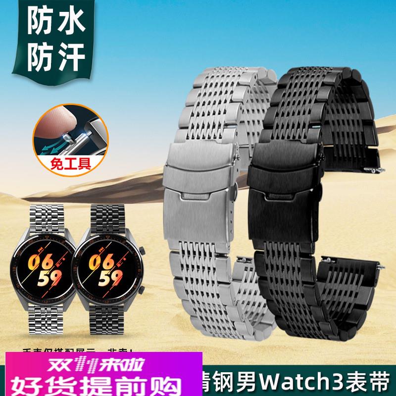 适用原厂华为GT4/5精钢手表带男watch3Pro不锈钢表链快拆2022mm
