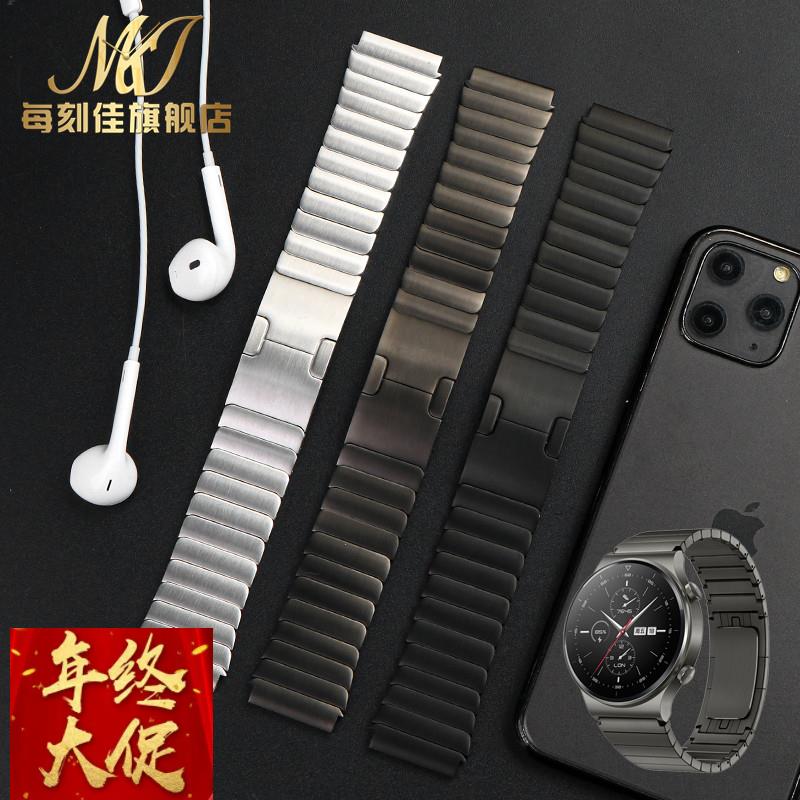 适用华为GT3手表表带GT2/Watch3 Pro荣耀腕带不锈钢Magic2手表链