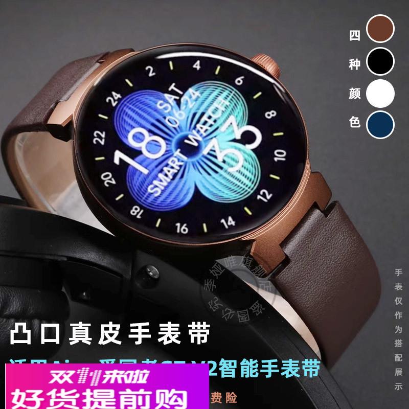 适用原厂Aigo爱国者GTV2智能手表牛皮带WATCHV2专用凸口超薄真皮