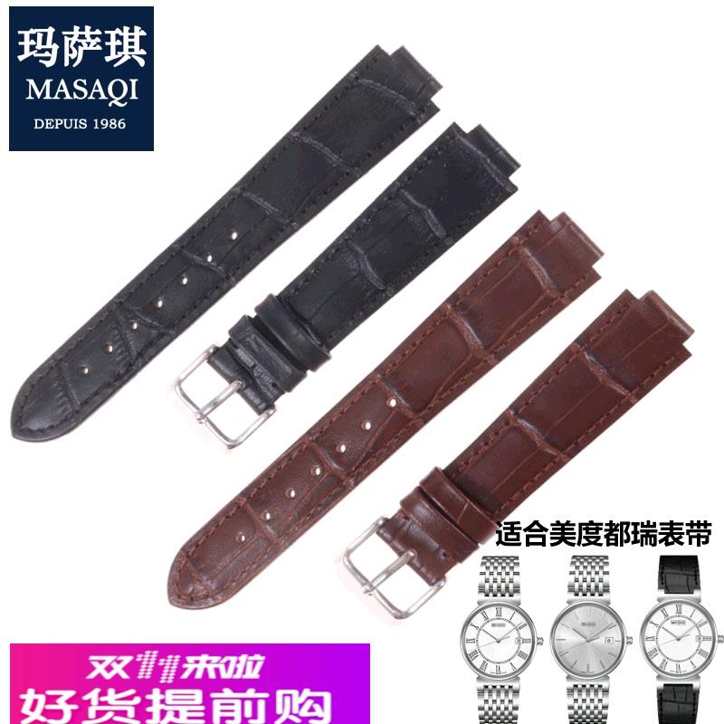 适用原厂适合美度真皮表带都瑞系列M1130M2130凸口手表带男女MIDO