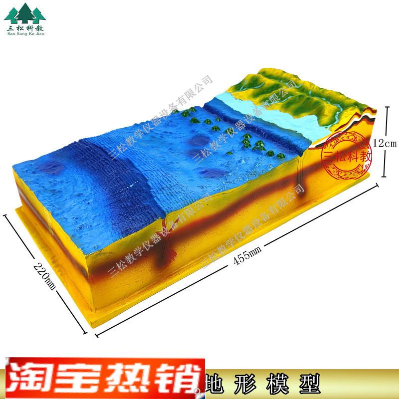 海底地形模型中学初中地理教学仪器教I具海洋山脊陆地山脉器材