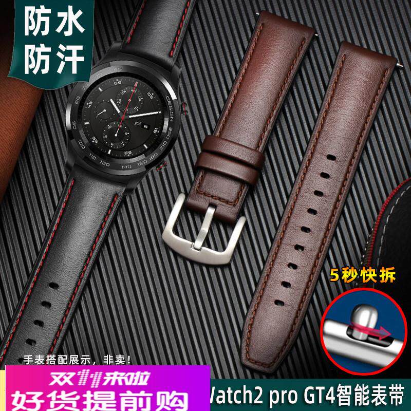 适用原厂华为Watch2/3pro/GT4/5荣耀magic智能手表真皮表带男22mm