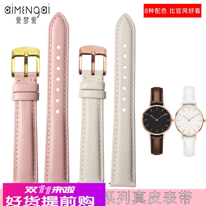 适用原厂dw手表带真皮男女针扣皮质表带白色黑色樱花粉色28/36/40