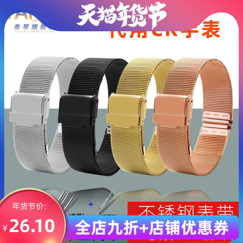 适配klasse14手表带CK钢带K2Y231 K2G211金属T网带不锈钢男女表链
