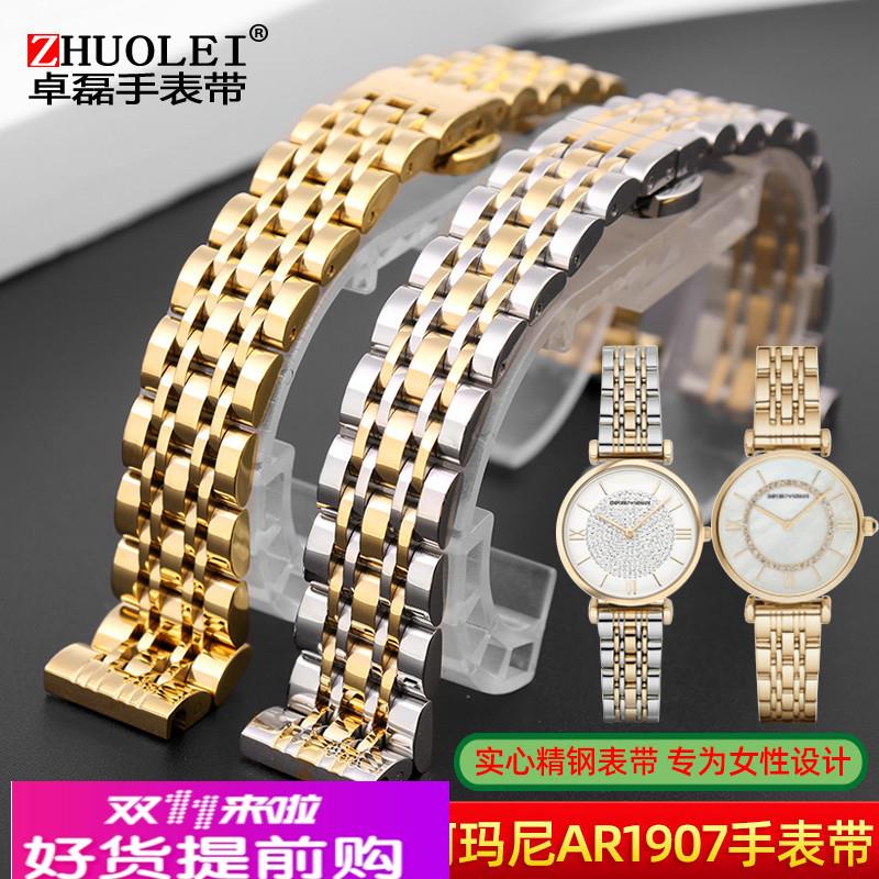 适用原厂阿玛尼女满天星AR19071908AR11321手表带摩天轮金色钢带