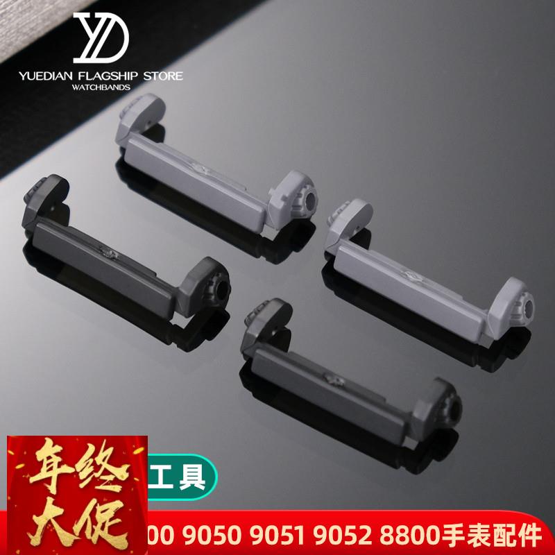 玥典适用卡西欧DW-9000 9050 9051 9052 8800手表护托固定树脂胶