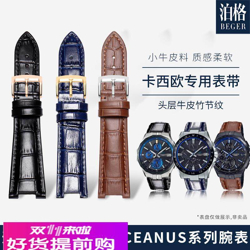 适用原厂卡西欧手表带男CASIO海神系列OCW-S5000T660DB凹口真皮表