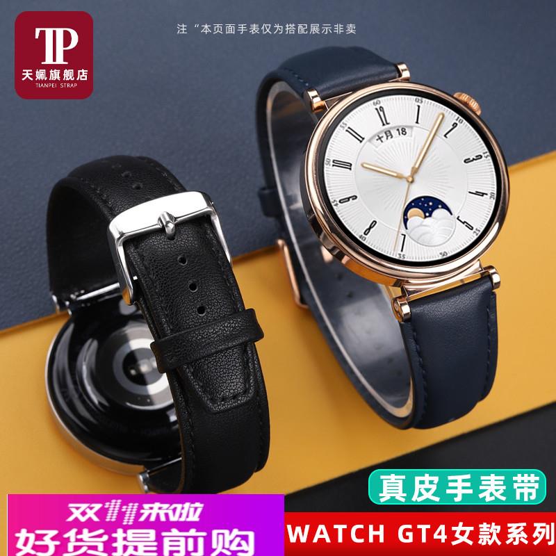 适用原厂小牛皮凸口手表带华为WATCHGT4女款41替换防水真皮腕带