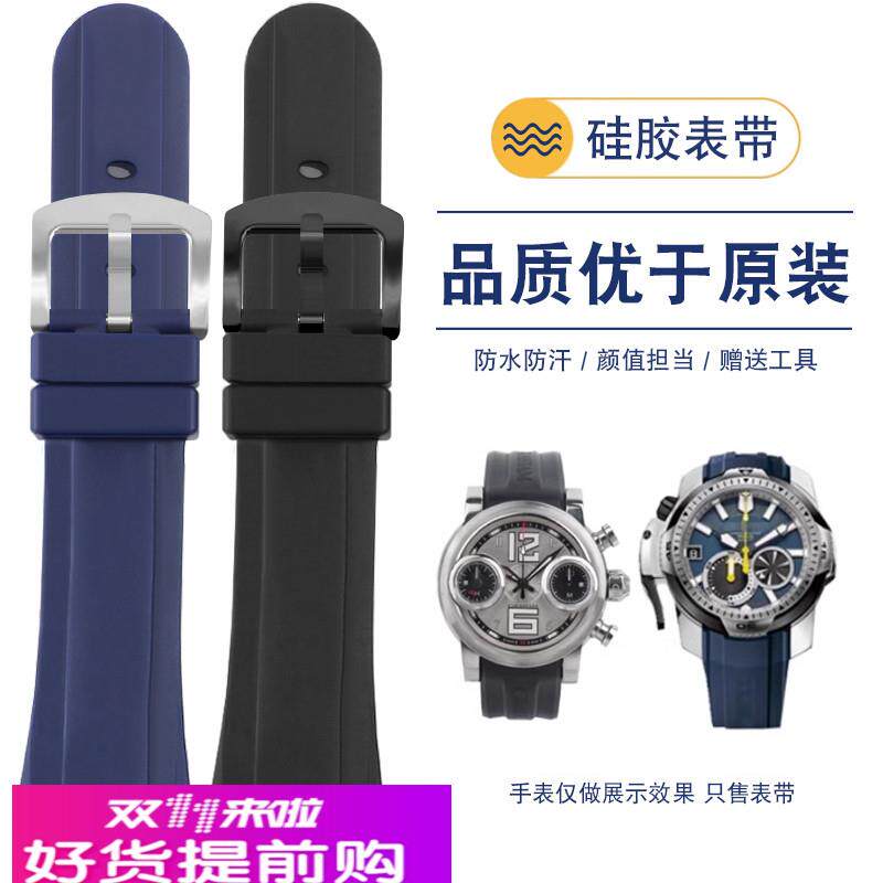 适用原厂格林汉姆Graham树脂硅胶手表带赛车计时/RT系列24mm橡胶