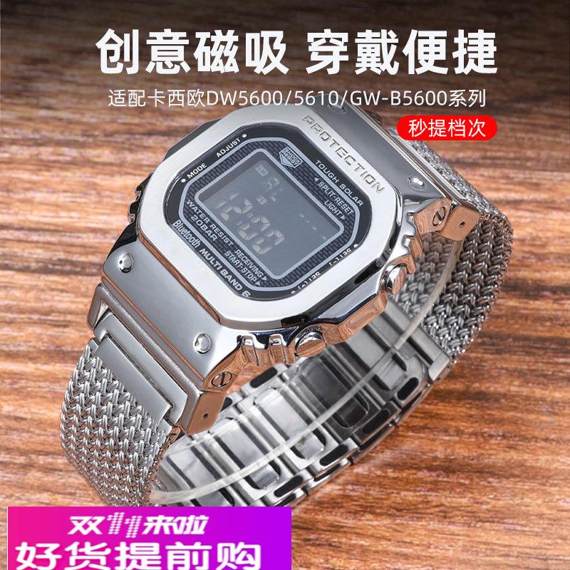 适用原厂卡西欧DW5600改装表带钢带男GW-B5600GW-M5610G-SHOCK表
