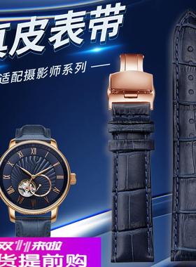 适用原厂飞亚达摄影师DGA23001/007/009GA860005GA860015真皮表带