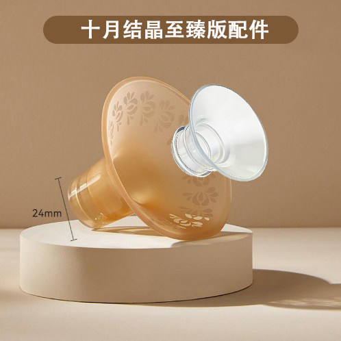 适配十月结晶吸乳器配件罩杯内托转换器缩小喇叭罩口径吸奶杯罩