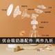 优合电动吸奶器配件三通按摩护垫喇叭罩鸭嘴阀储奶瓶8004 8006